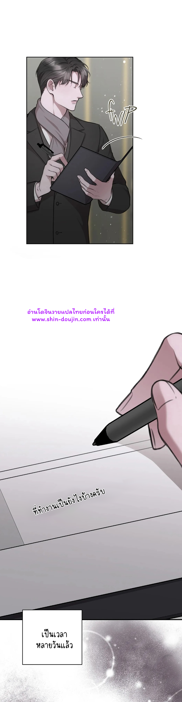 Secretary Jin’s Confinement Journal EP 14